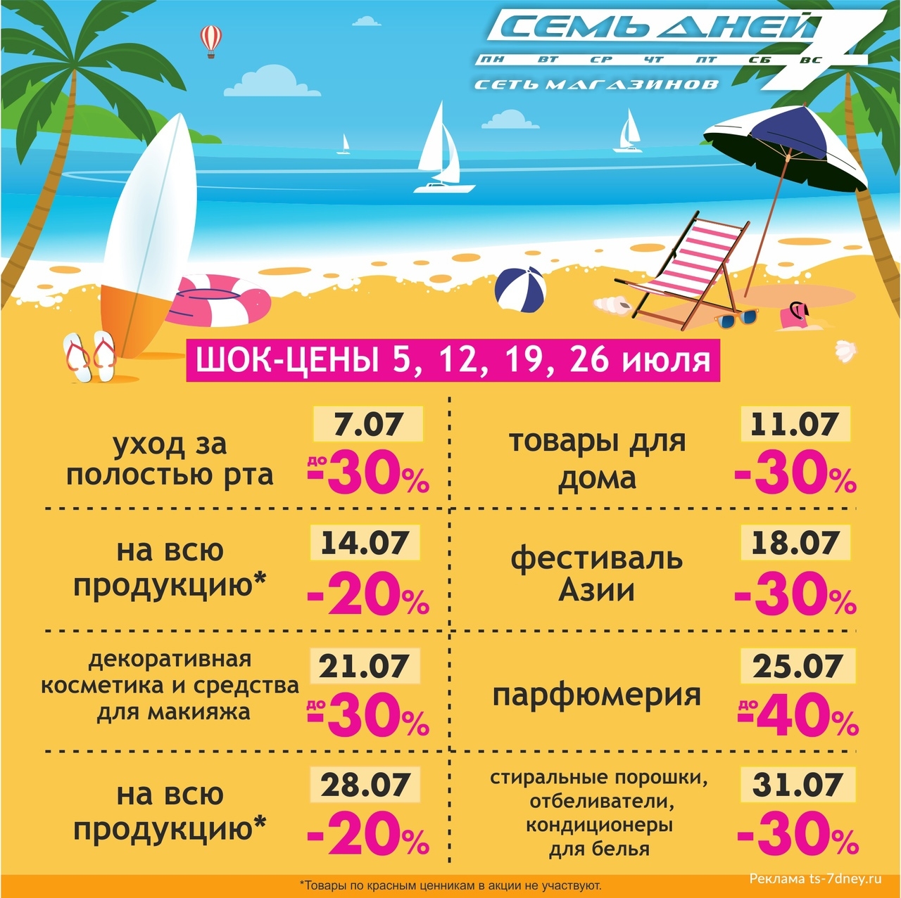 Каталог Ашан 