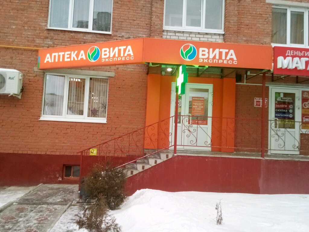 Вита