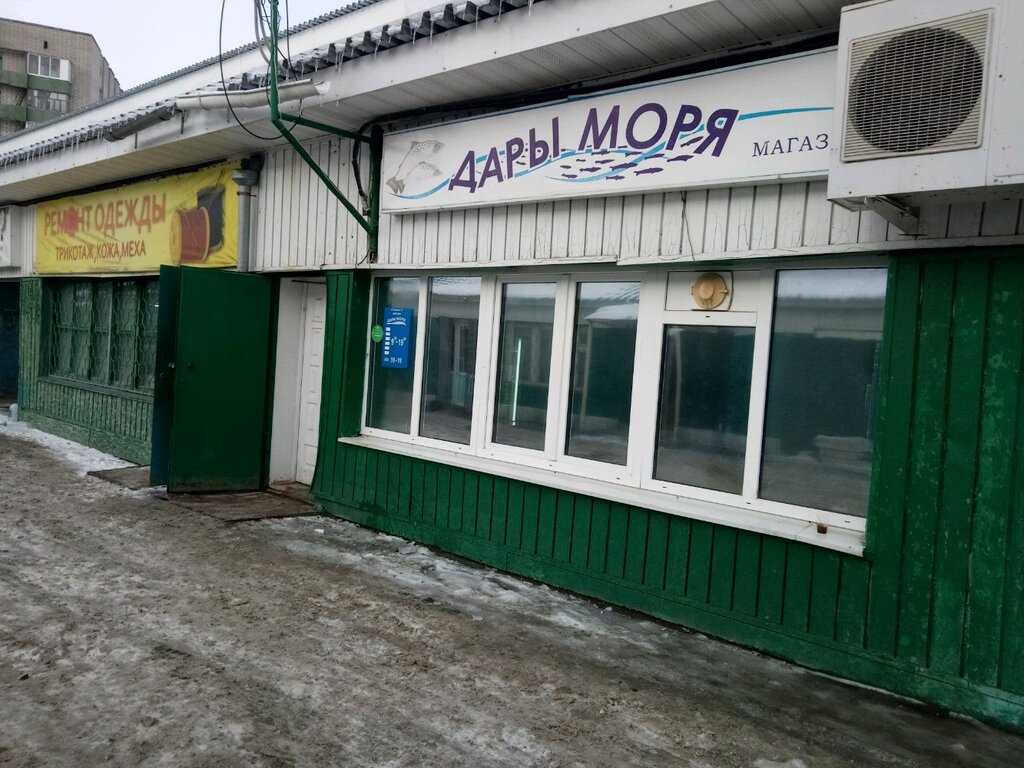 Дары моря