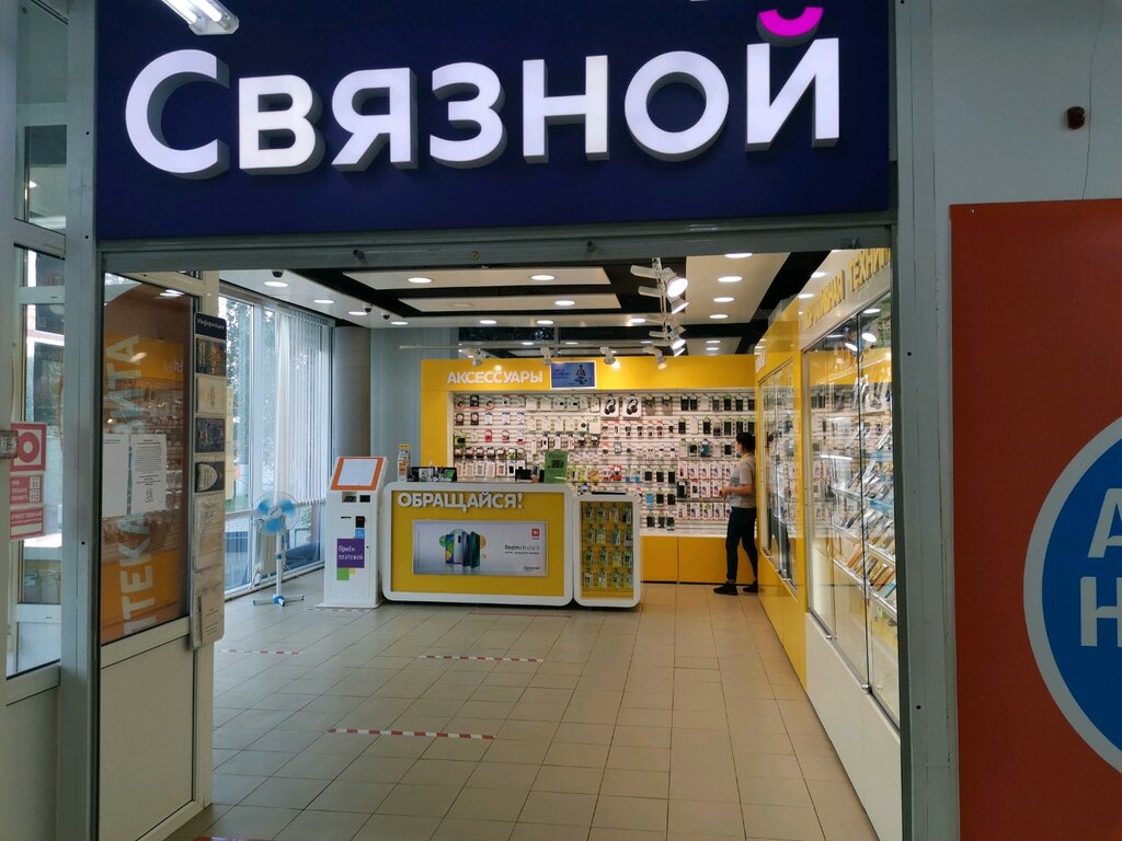 Связной | Чебоксары, Эгерский бул., 33Б, Чебоксары