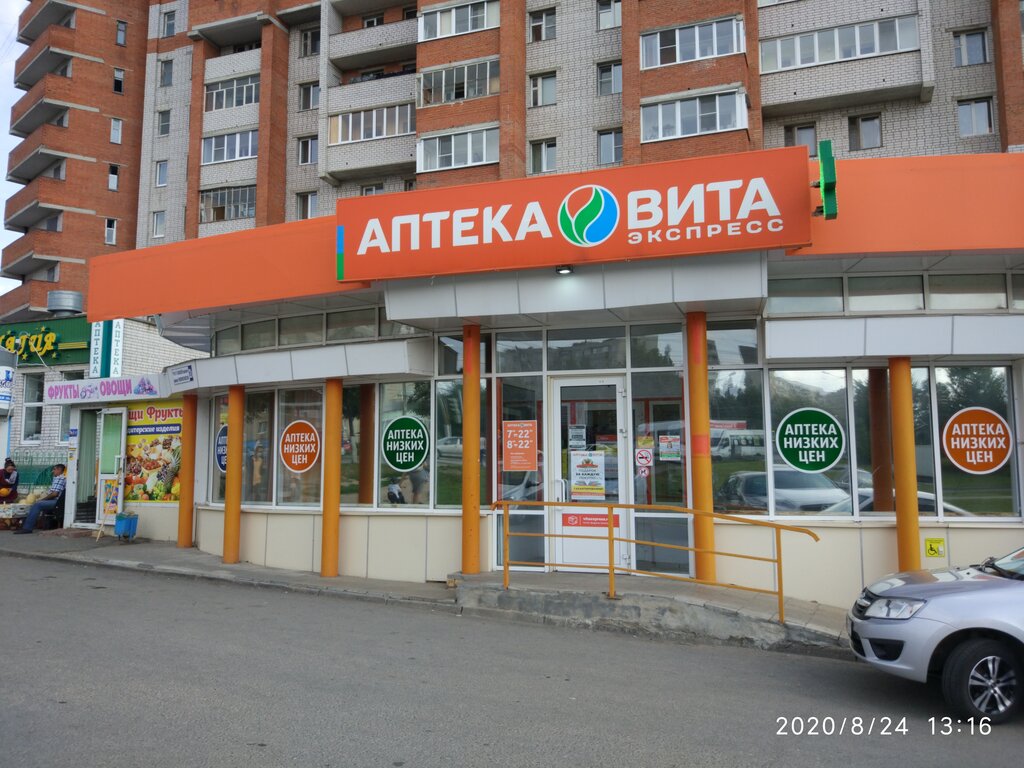 ВИТА Экспресс | Чебоксары, просп. Тракторостроителей, 22А, Чебоксары