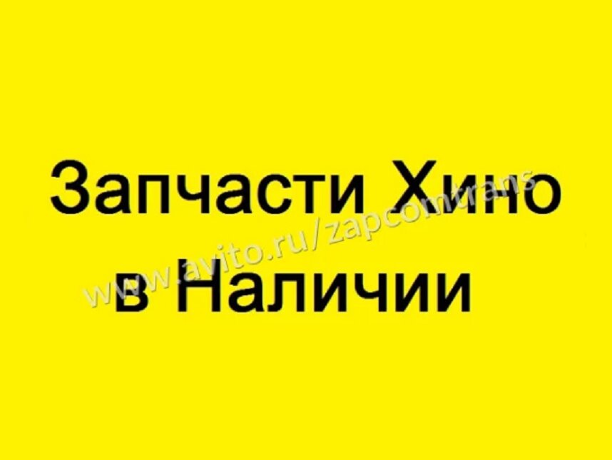 Запчасти Хино и Исузу | Чебоксары, Стартовая ул., 6, корп. 1, Чебоксары