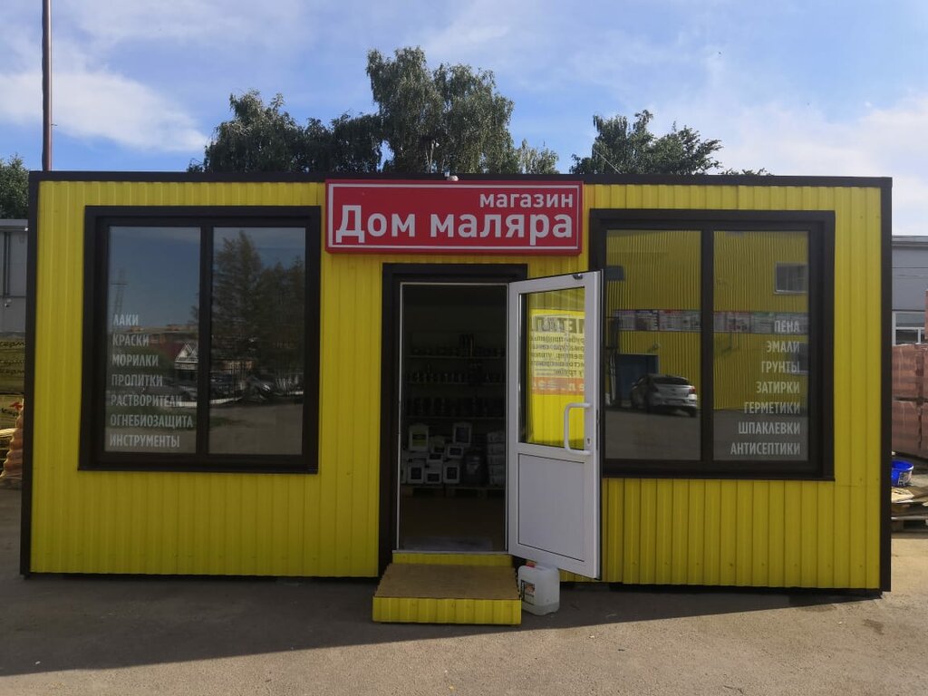 Дом Маляра