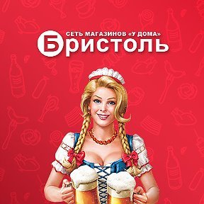 Бристоль | Чебоксары, ул. Куйбышева, 1В, Цивильск