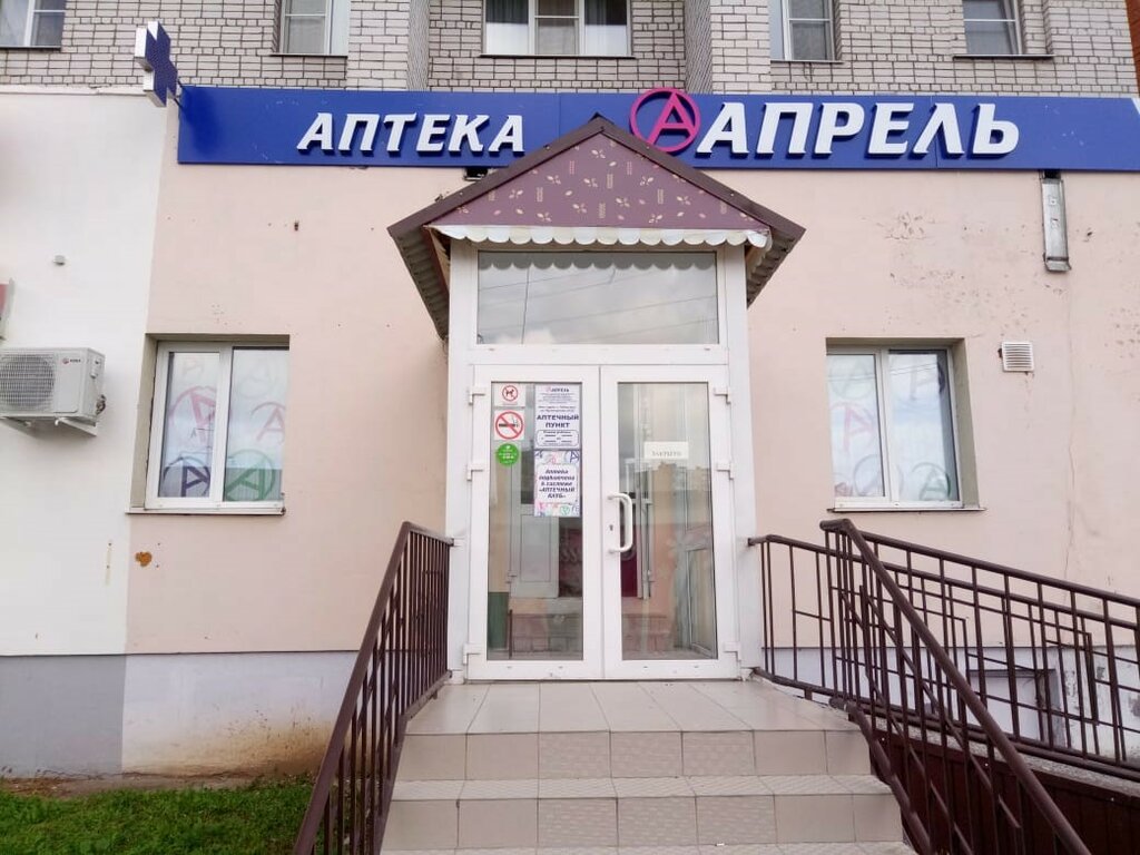 Апрель