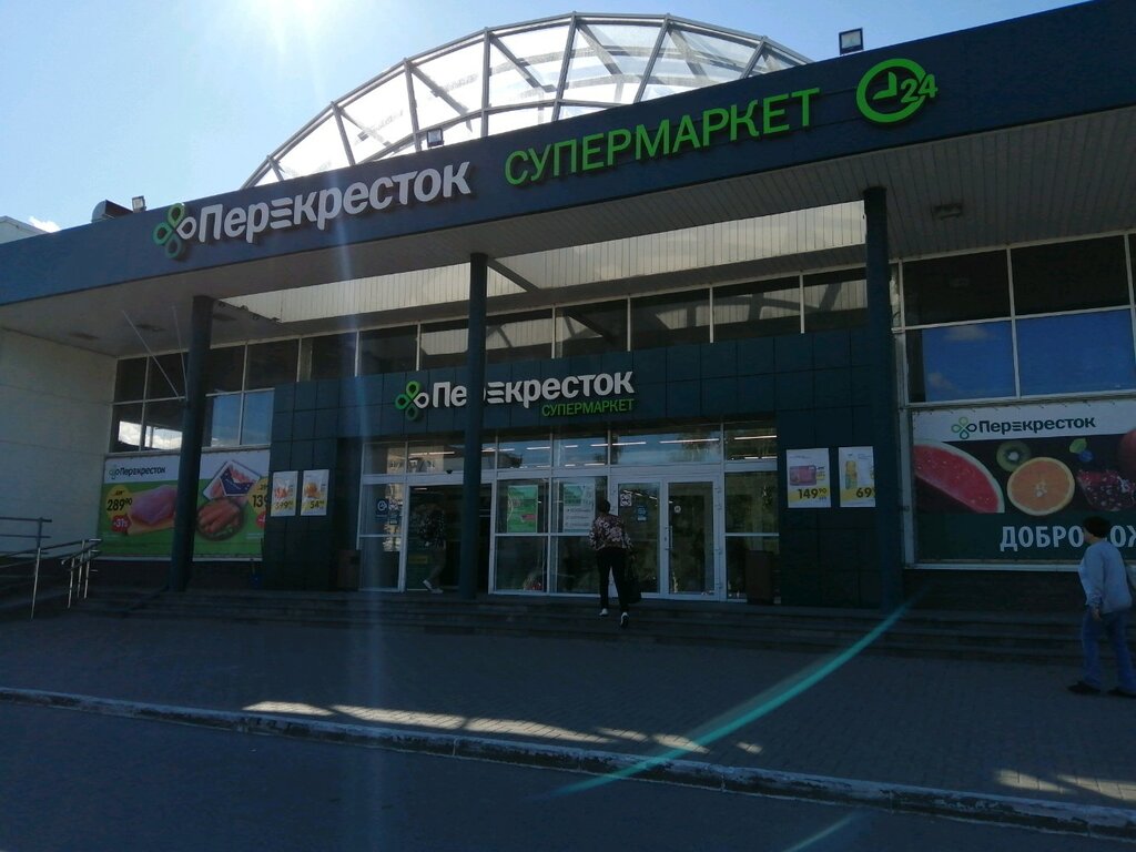 Перекрёсток