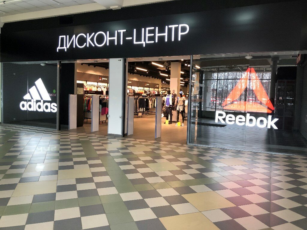 Adidas & Reebok Outlet