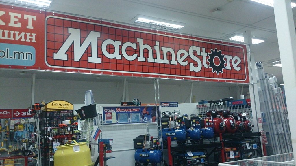 MachineStore