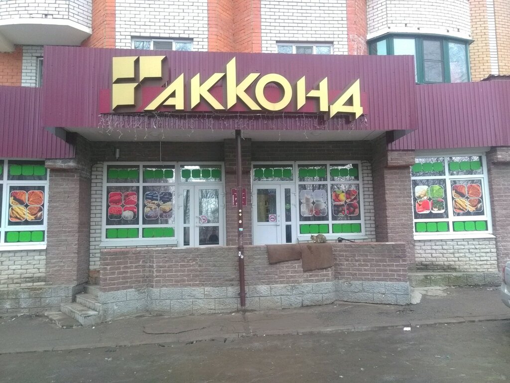 Акконд | Чебоксары, Московский просп., 23, корп. 2, Чебоксары