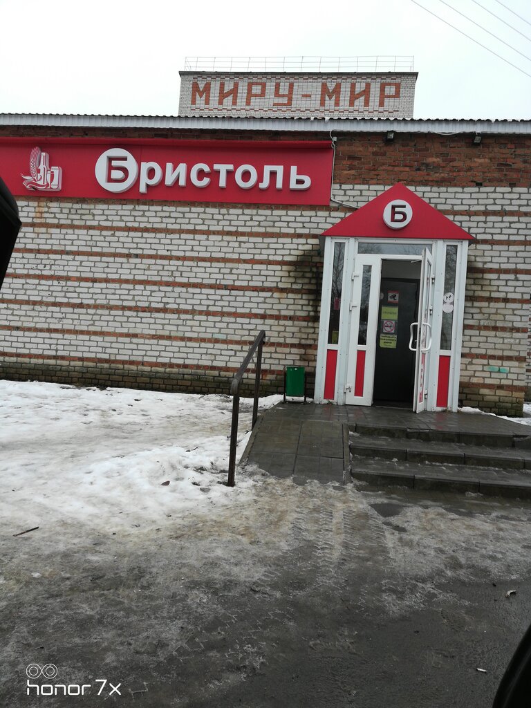 Бристоль | Чебоксары, Заводская ул., 7Б, Канаш