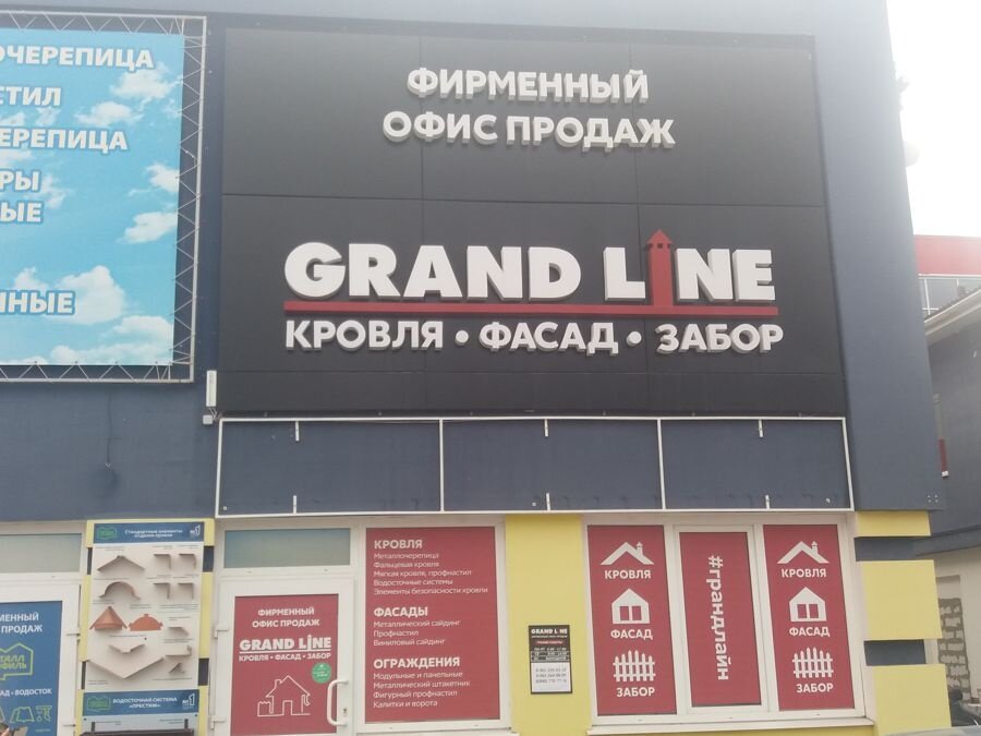 Grand Line