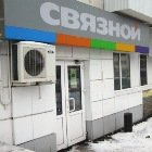 Связной | Чебоксары, Комиссариатская ул., 42, Алатырь