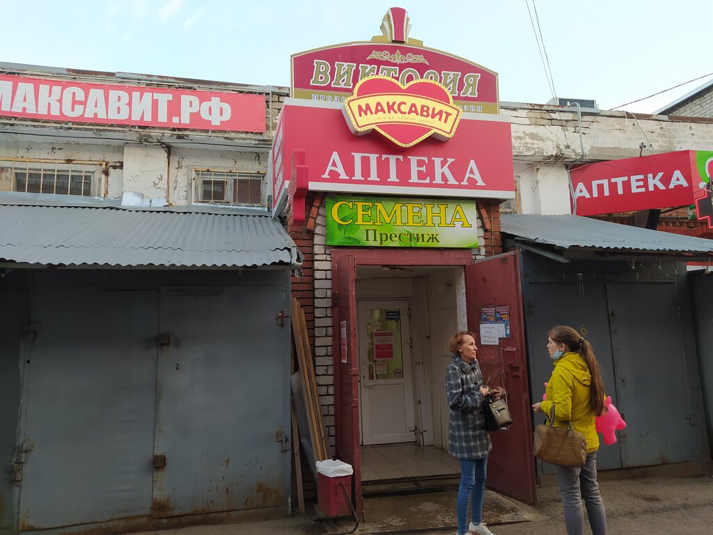 Максавит | Чебоксары, Московская ул., 13, Канаш