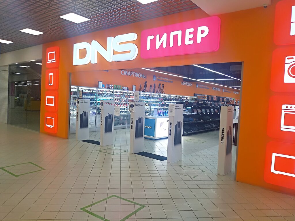 DNS | Чебоксары, просп. Ивана Яковлева, 4Б, Чебоксары