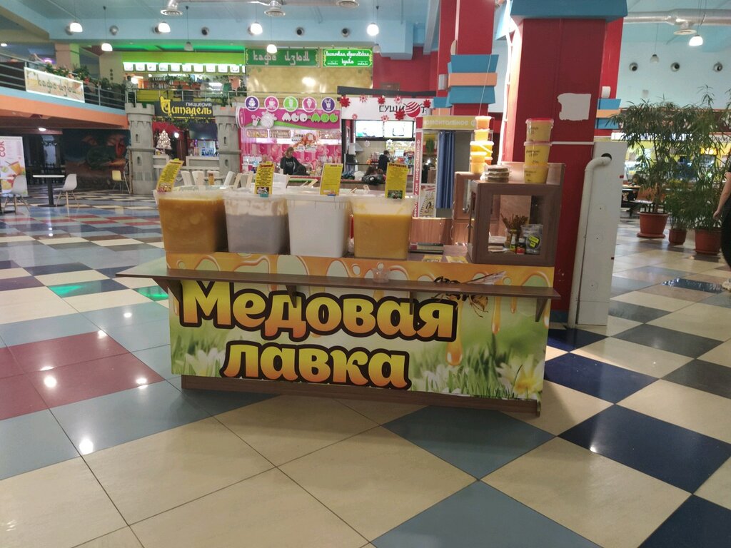 Медовая лавка