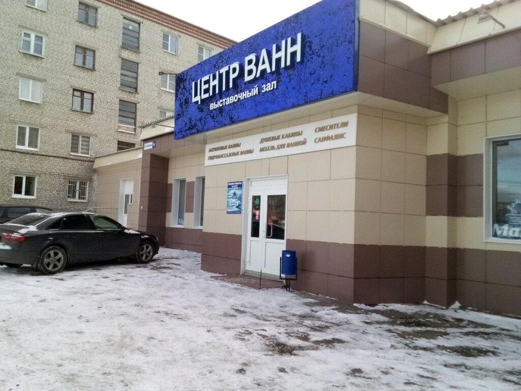 Центр Ванн